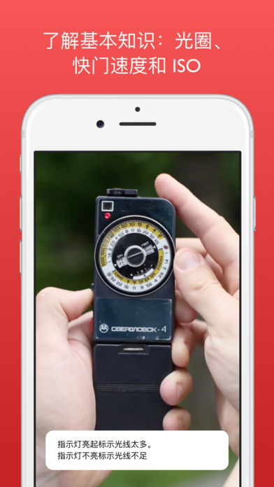 胶片软件iOS版v1.1.1