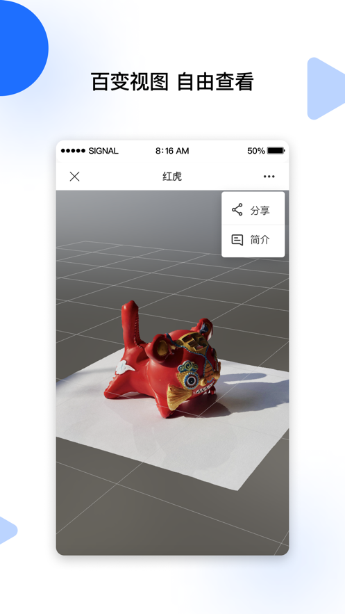 云端地球APPv1.3.4