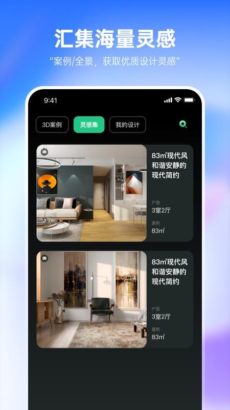 装修设计必备app1.8.2