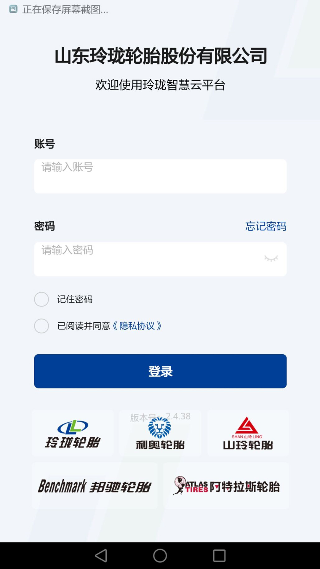 玲珑门店2.0app2.9.25