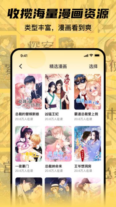 XiuXiu漫画最新版v1.0