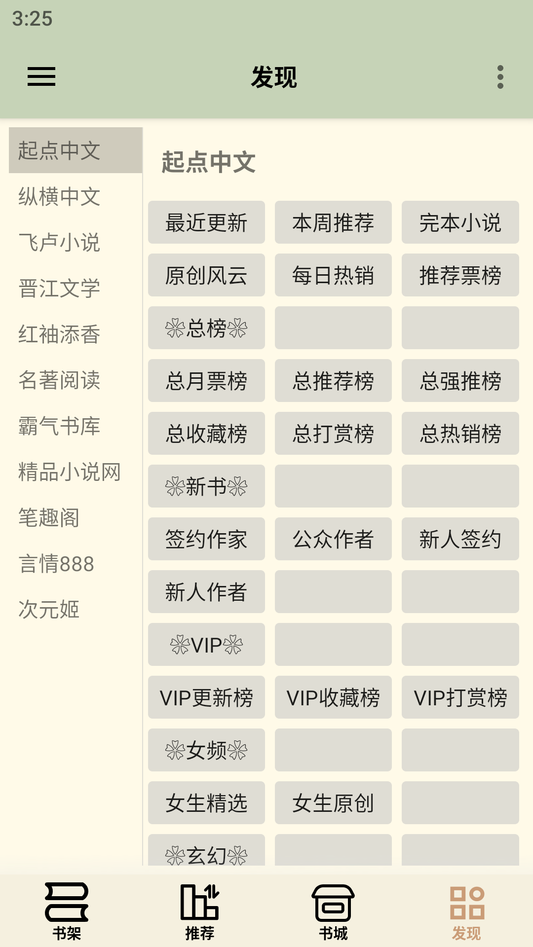 终点小说v1.8.30