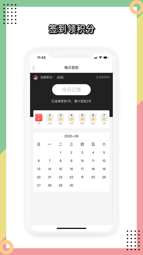 兔大师v1.8.0