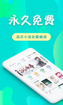 友读小说app1.1.0