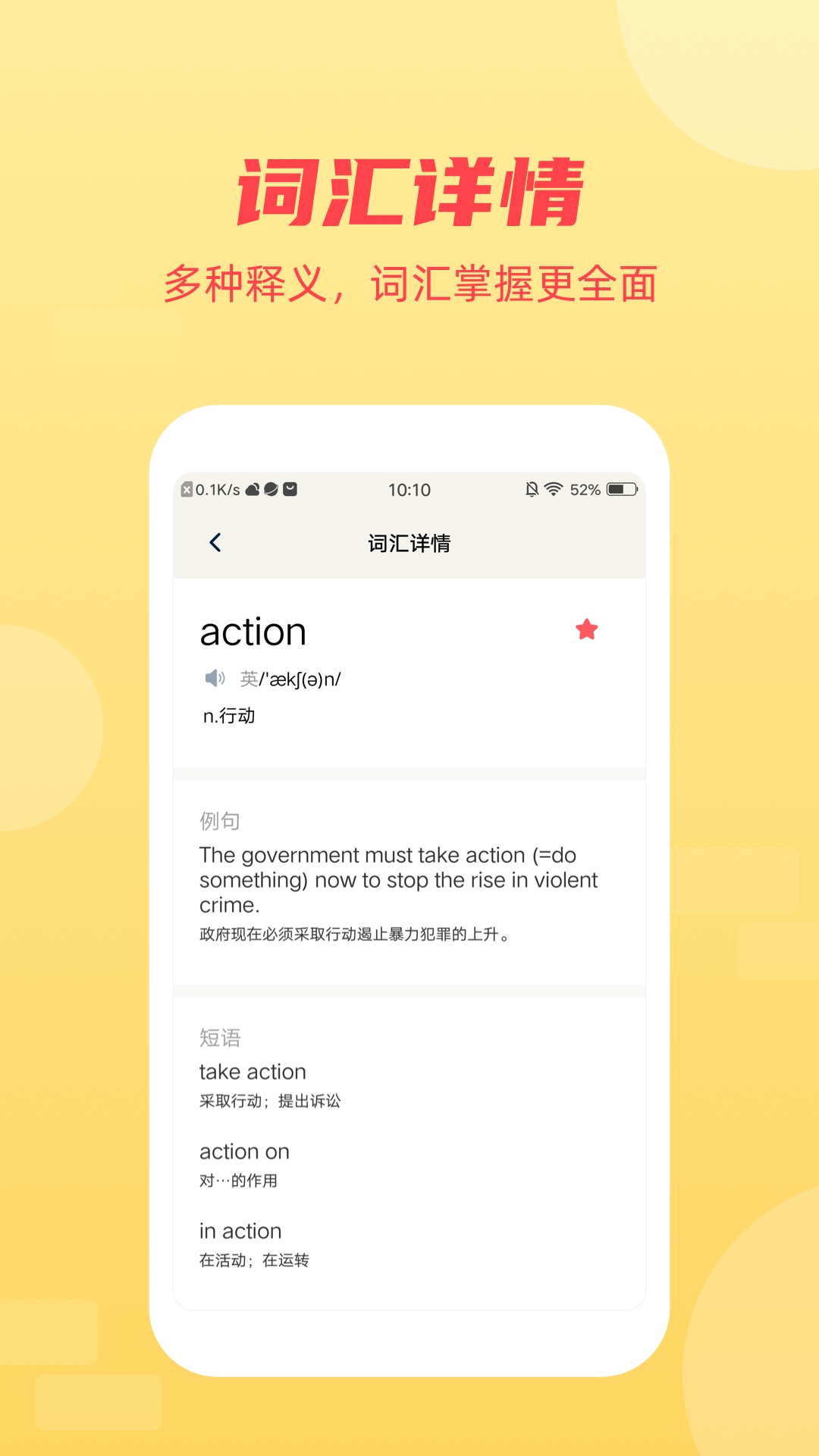 英语听力翻译appv1.3.3