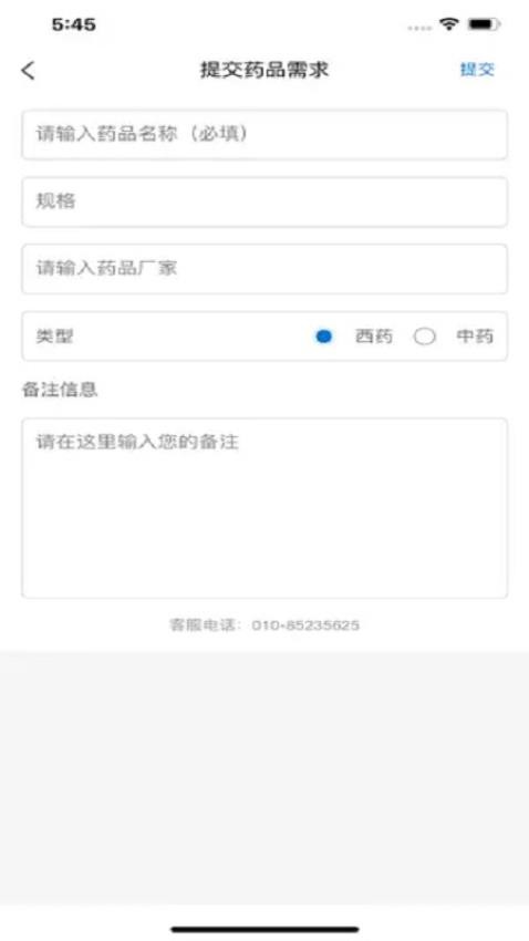 叮鈴醫生APP3.1.7