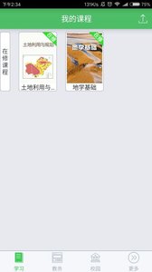 网上农大app21.10.0
