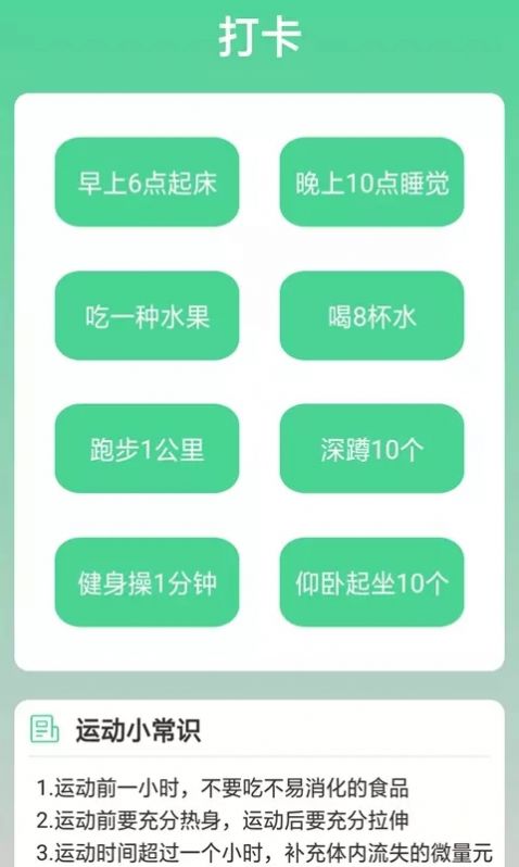 熊貓走路多免費下載v2.1.7