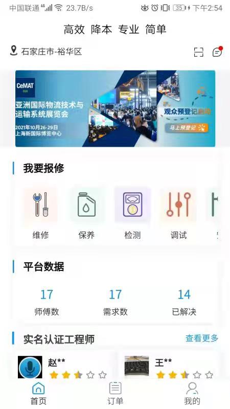 易維app1.7.1