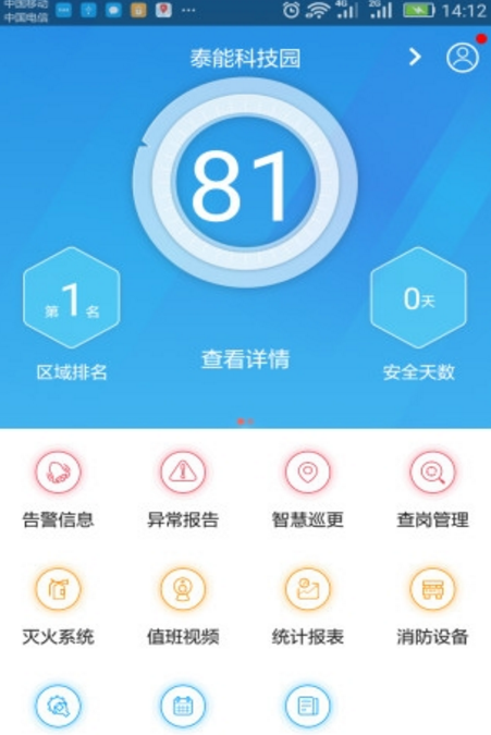中辰安宝app免费版