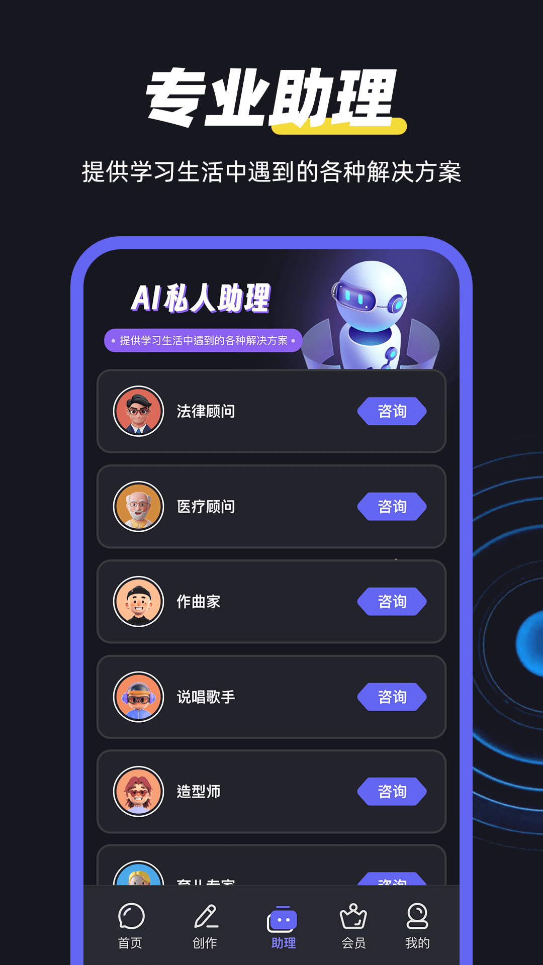 AI智能创作大师v1.0.2.5