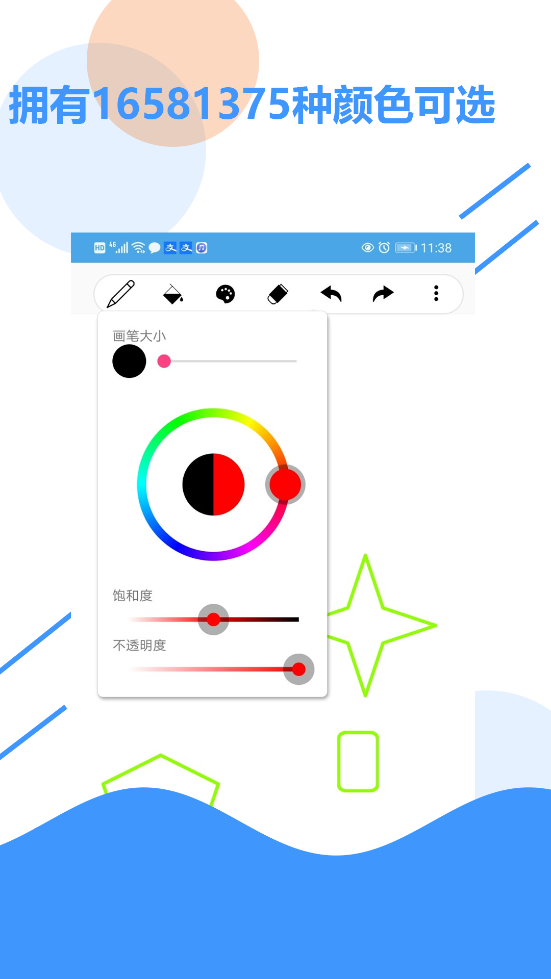 草稿纸appv1.5