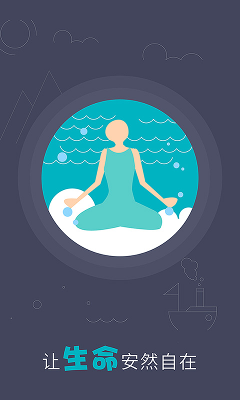 OMCAT瑜伽app 1.2.01.3.0