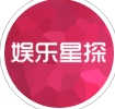 娱乐星探安卓版(娱乐资讯app) v0.2.2 官网版