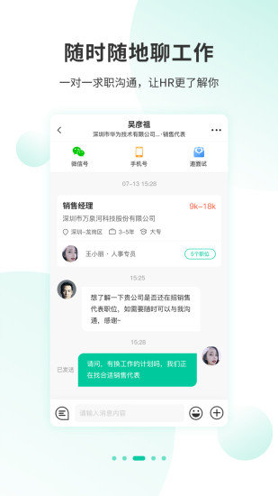 36招聘app1.5.0