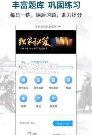 王派医学APP