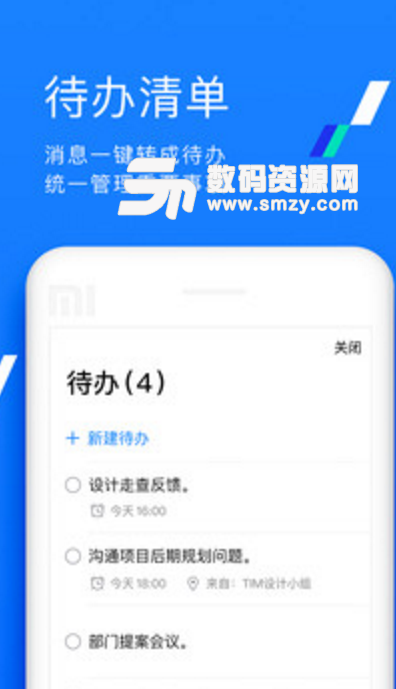 平安i办app