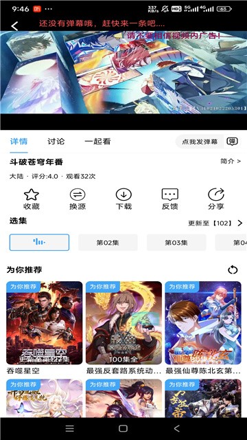 虾仁追剧最新版v4.1.3