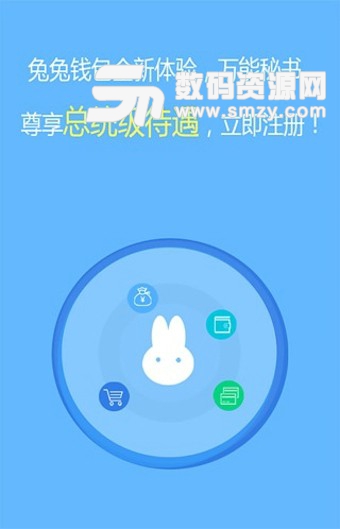 兔兔钱包手机版