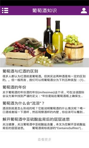 重庆葡萄酒v1.3