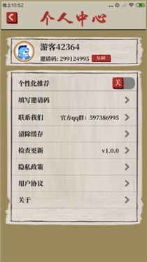 桃源生活v1.4.0