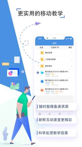寿光教育云平台app6.7.3