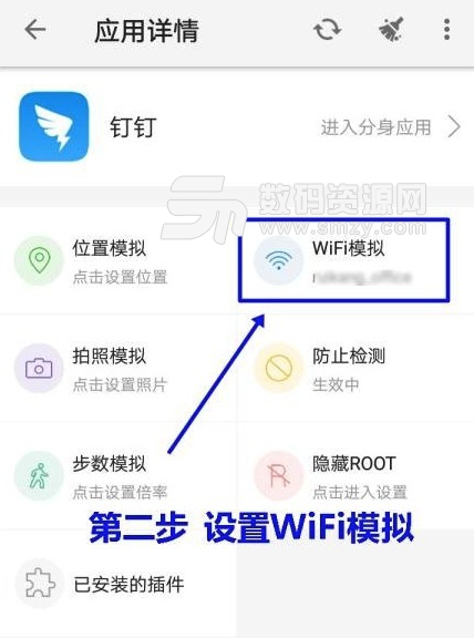 模拟wifi打卡