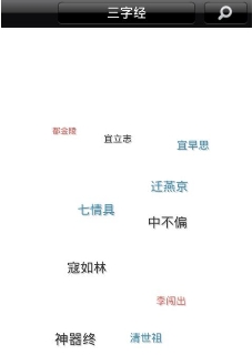 宝宝学三字经安卓版说明