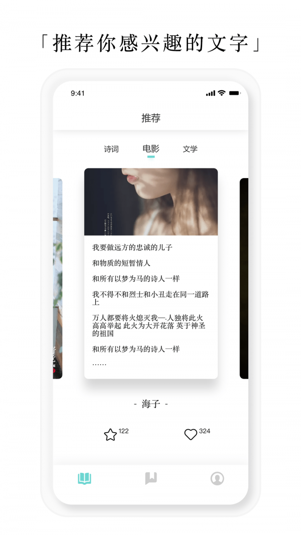 亿读追书v1.4.0