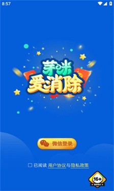 芽咪愛消除v3.0.2