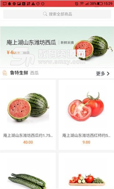 山东购精彩app截图