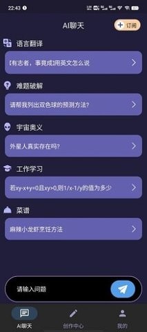 GPT機器貓免費版v1.1.2