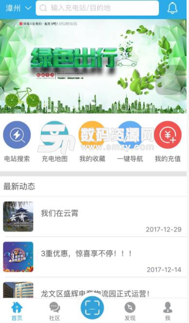 顺来电app截图