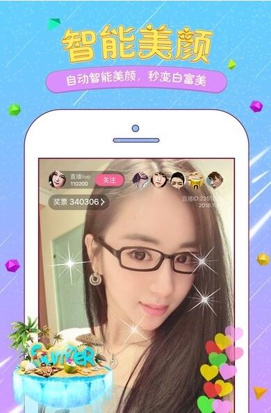 西梅直播appv1.2