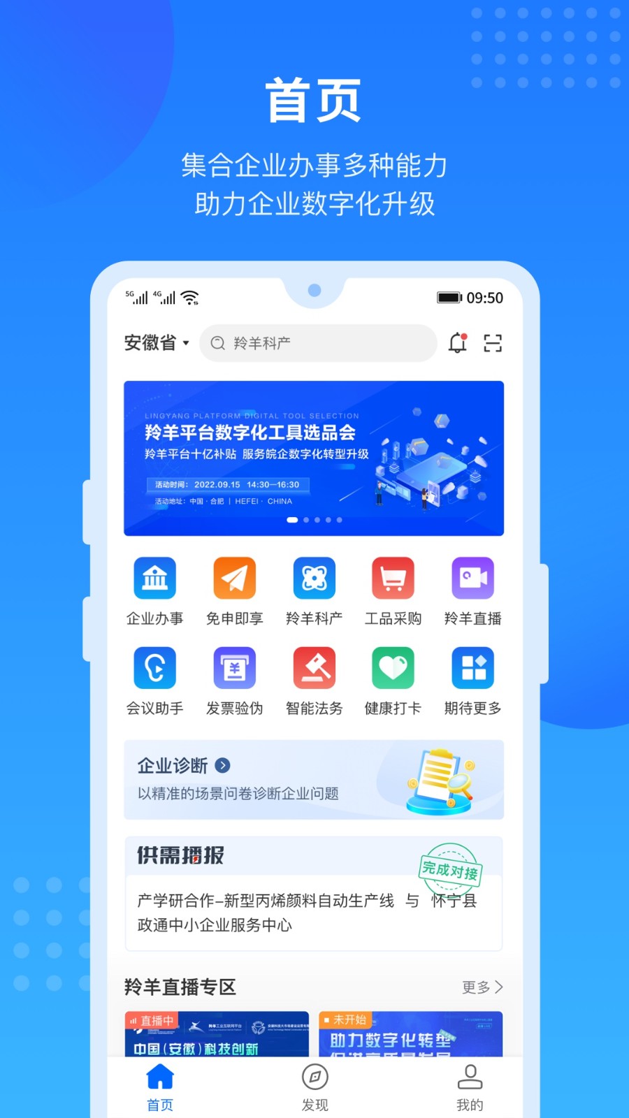 羚羊v1.6.5