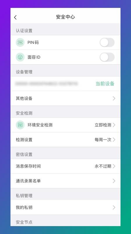 链上会v4.3.0