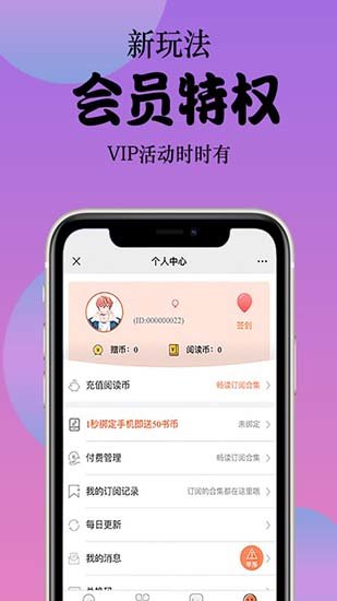 丸子漫畫會員版v5.5.0