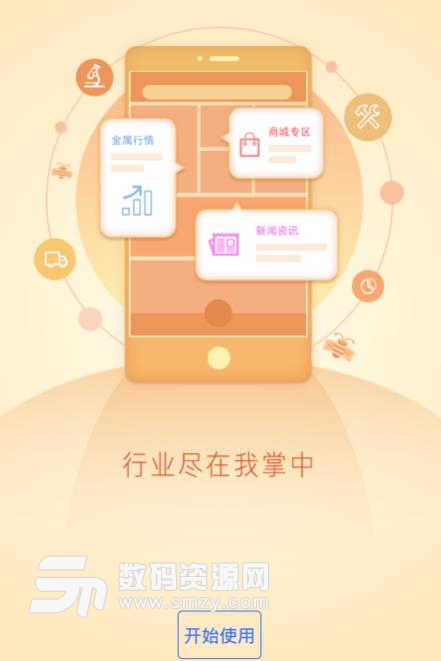 湖南针网APP最新版