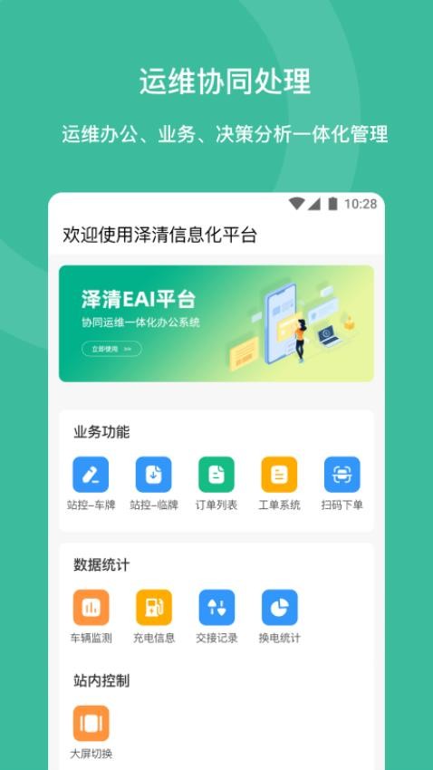 泽清EAI1.3.1