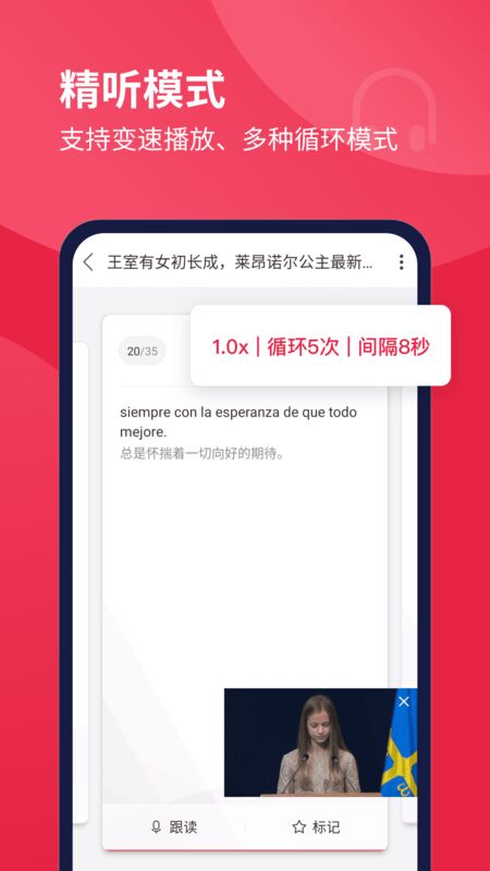 每日西班牙语听力app软件v10.5.3 安卓版