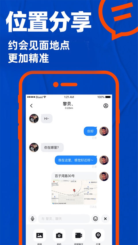 blued直播交友软件v7.32.0