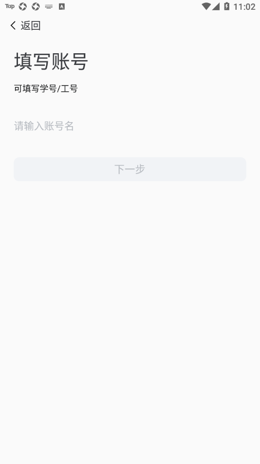 i集大app1.4.6