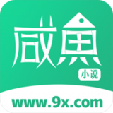 咸鱼小说免费阅读版v1.2.0.9