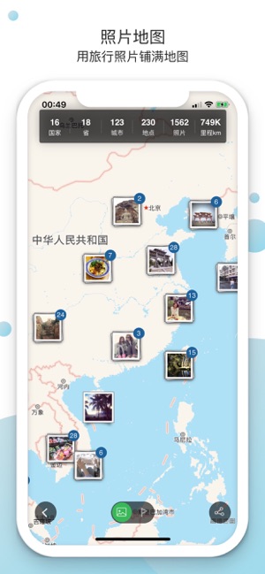 Place旅行记录v3.3.0