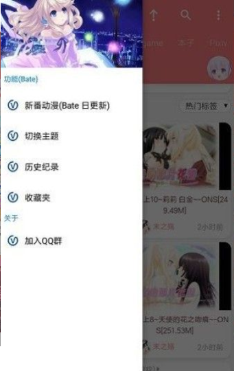 好萌动漫官网v1.4