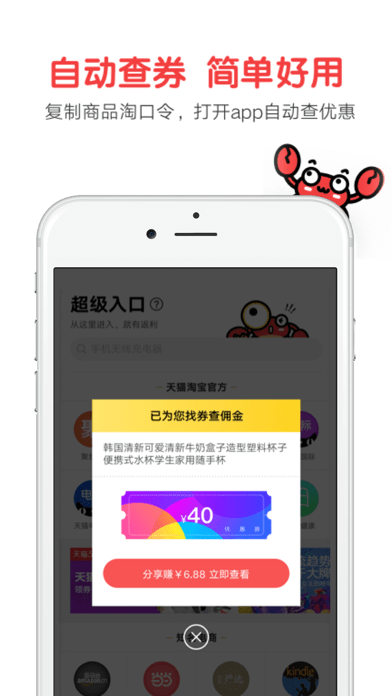 蟹蟹优选v4.6.1