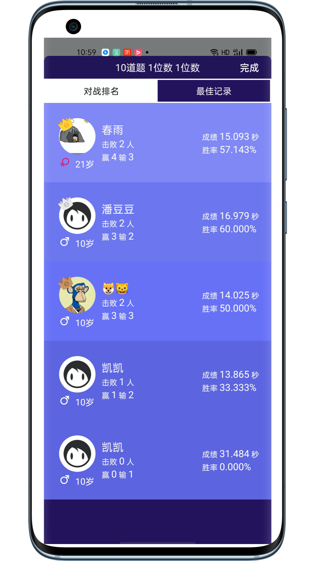 口算大神app1.3.0