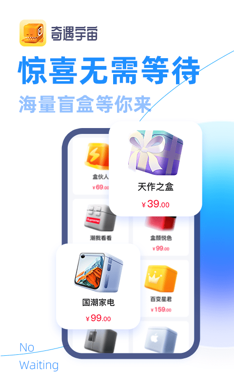 奇遇宇宙app1.3.4