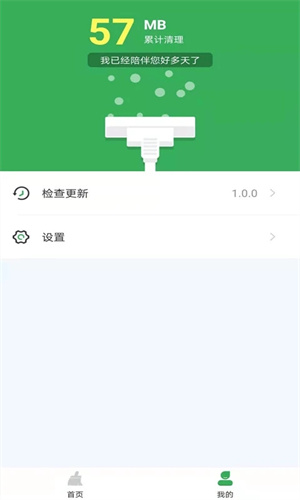 極速清理管家專業版v2.1.3