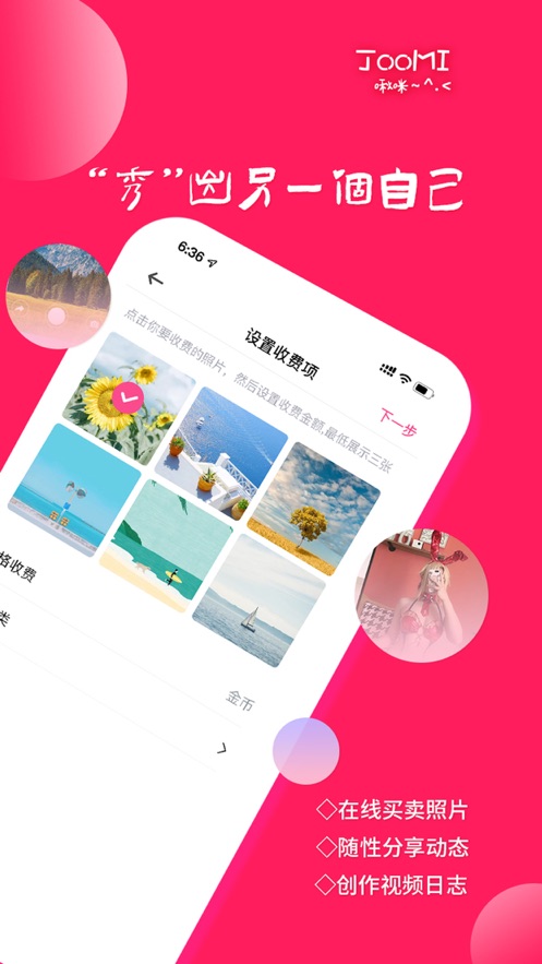 啾咪社app(二次元社交) v1.52